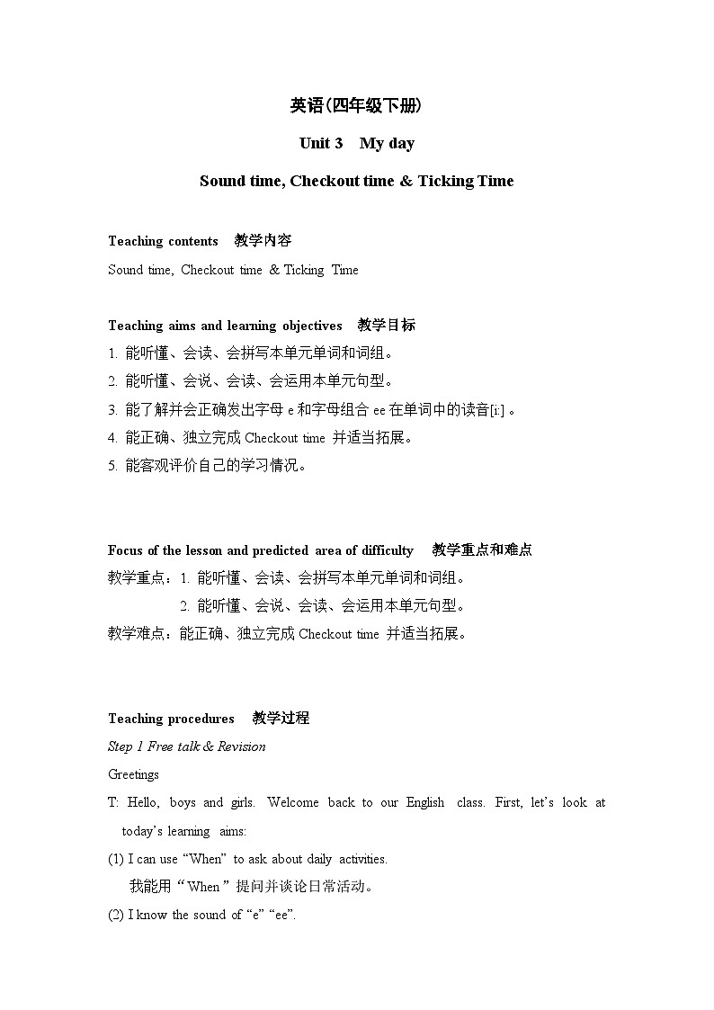 Unit3 My day Sound time, Checkout time & Ticking Time 教案第1页
