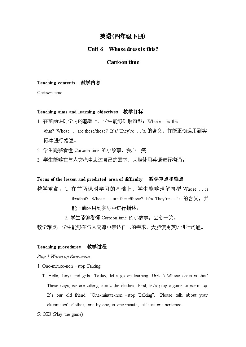Unit6 Whose dress is this Cartoon time 教案01