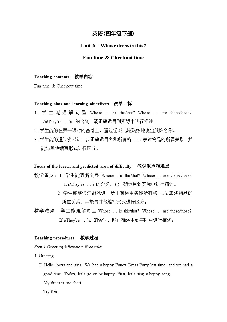 Unit6 Whose dress is this Fun time & Checkout time 教案01