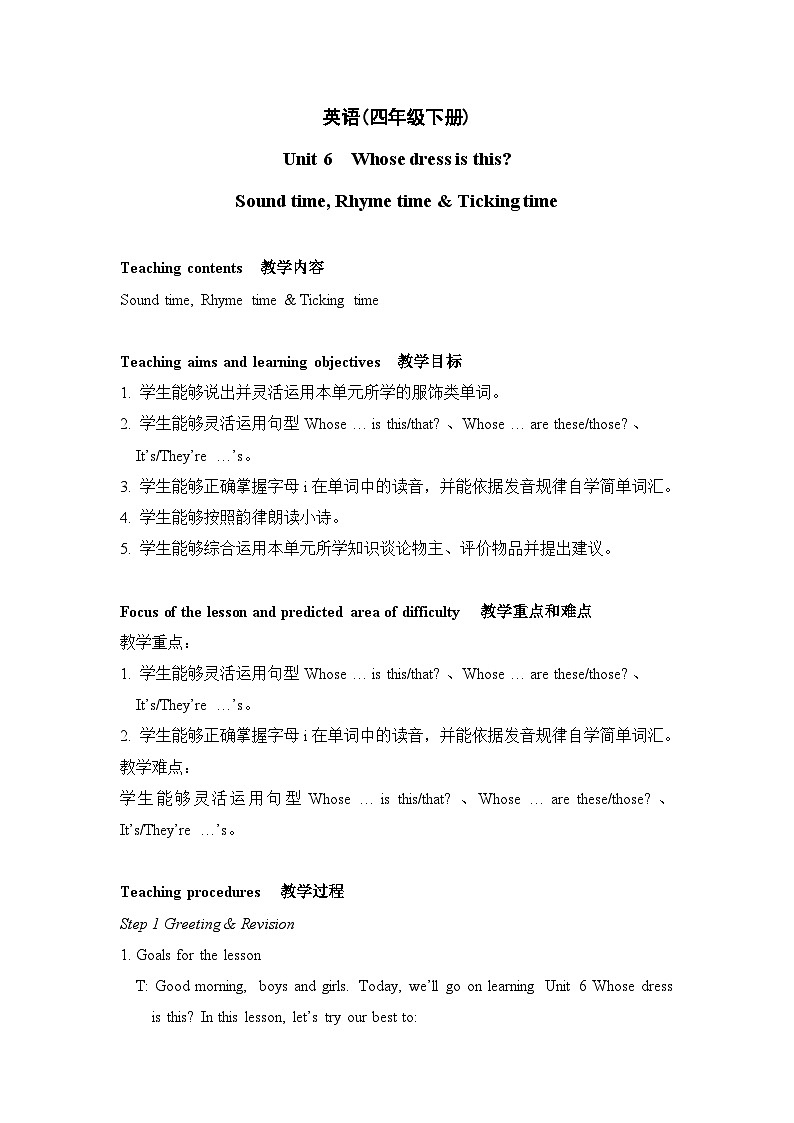 Unit6 Whose dress is this Sound time, Rhyme time & Ticking time 教案01
