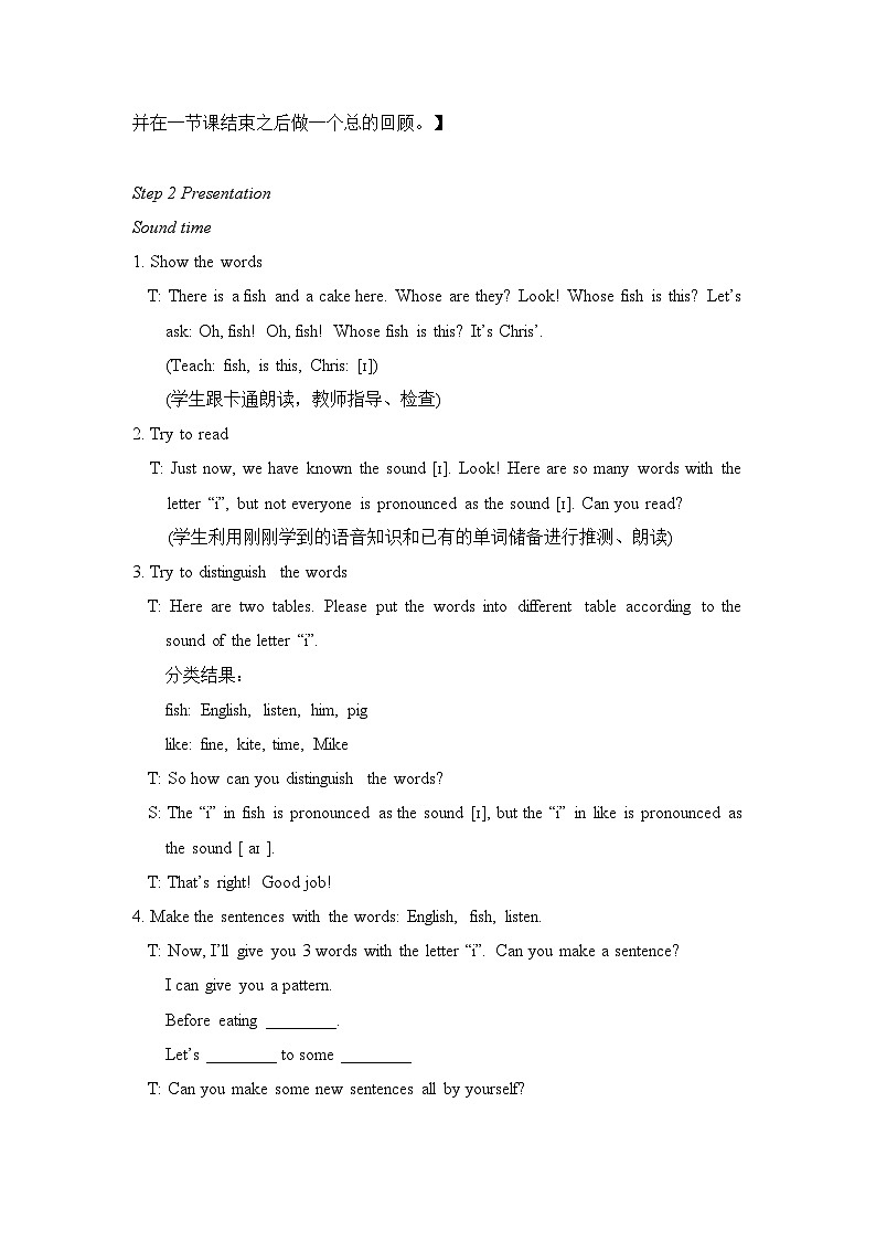 Unit6 Whose dress is this Sound time, Rhyme time & Ticking time 教案03