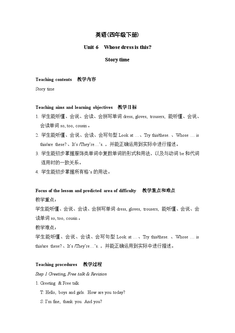 Unit6 Whose dress is this Story time 教案01