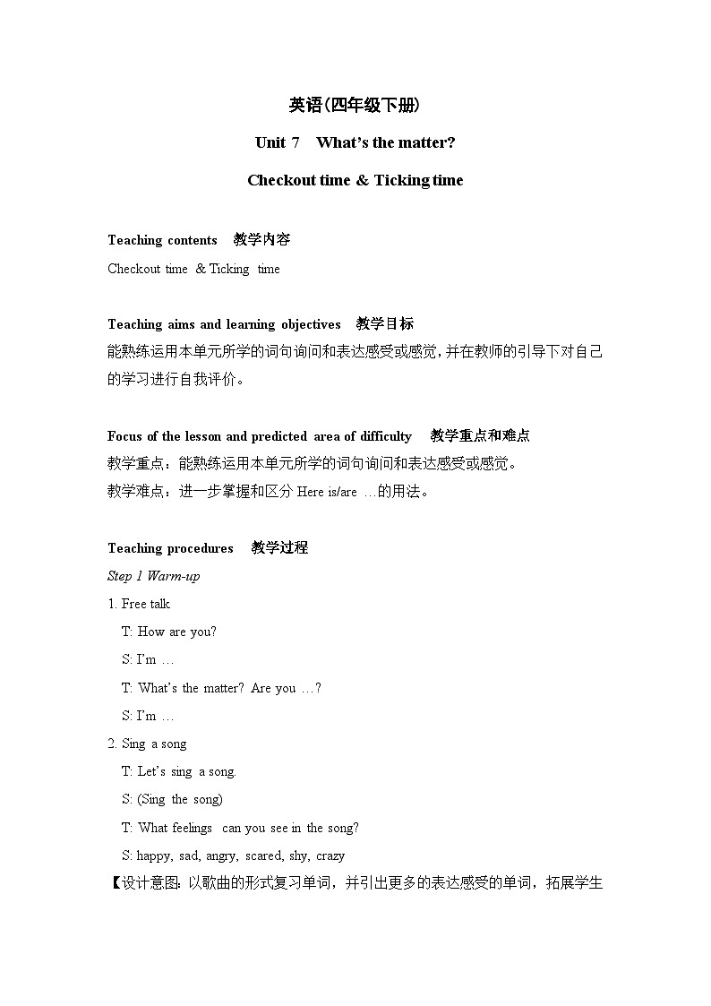 Unit7 What’s the matter Checkout time & Ticking time 教案01