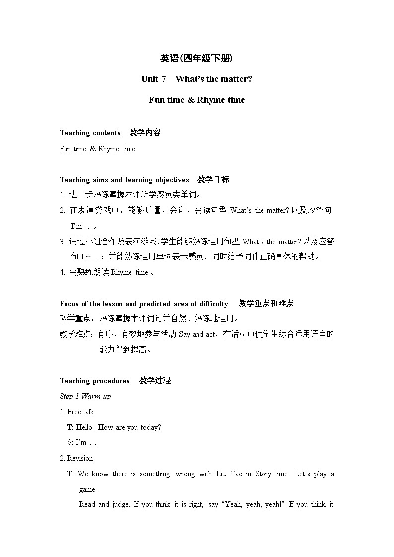 Unit7 What’s the matter Fun time & Rhyme time 教案第1页