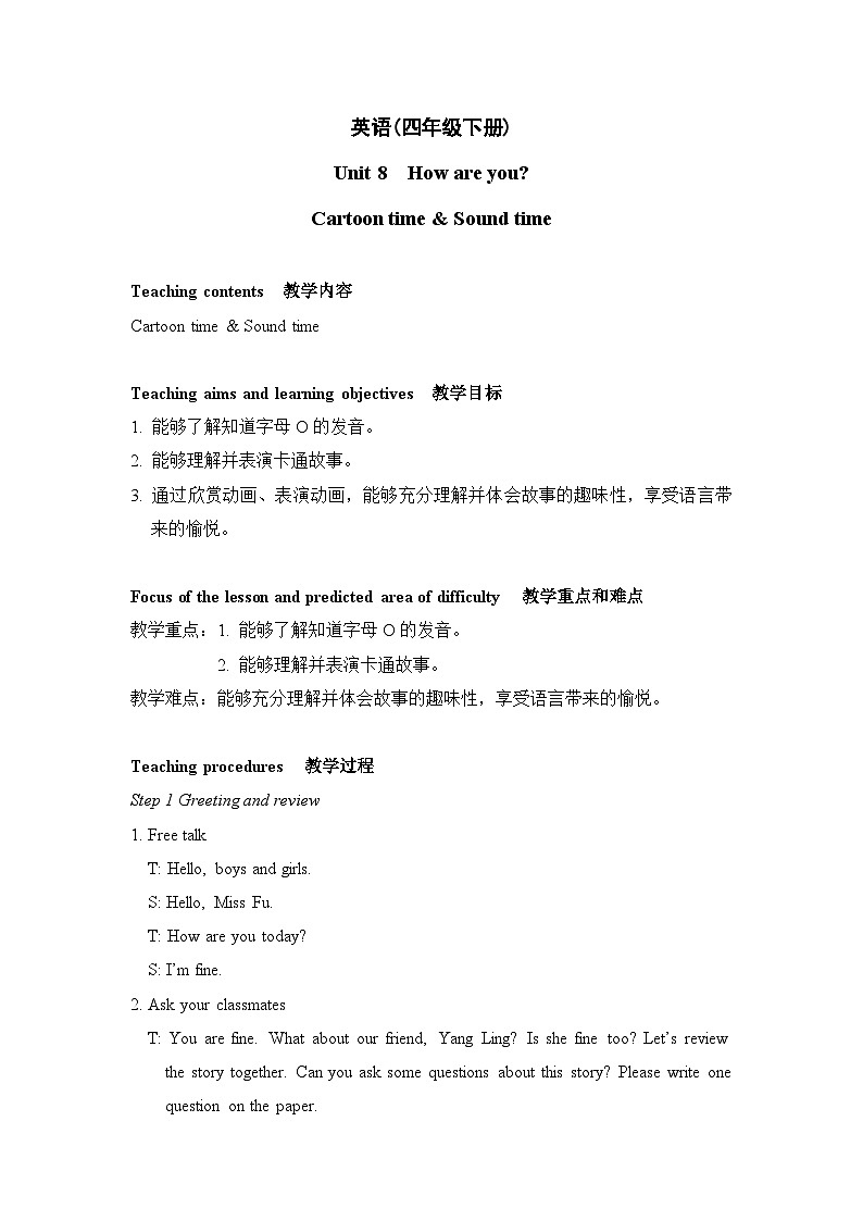 Unit8 How are you Cartoon time & Sound time  教案第1页