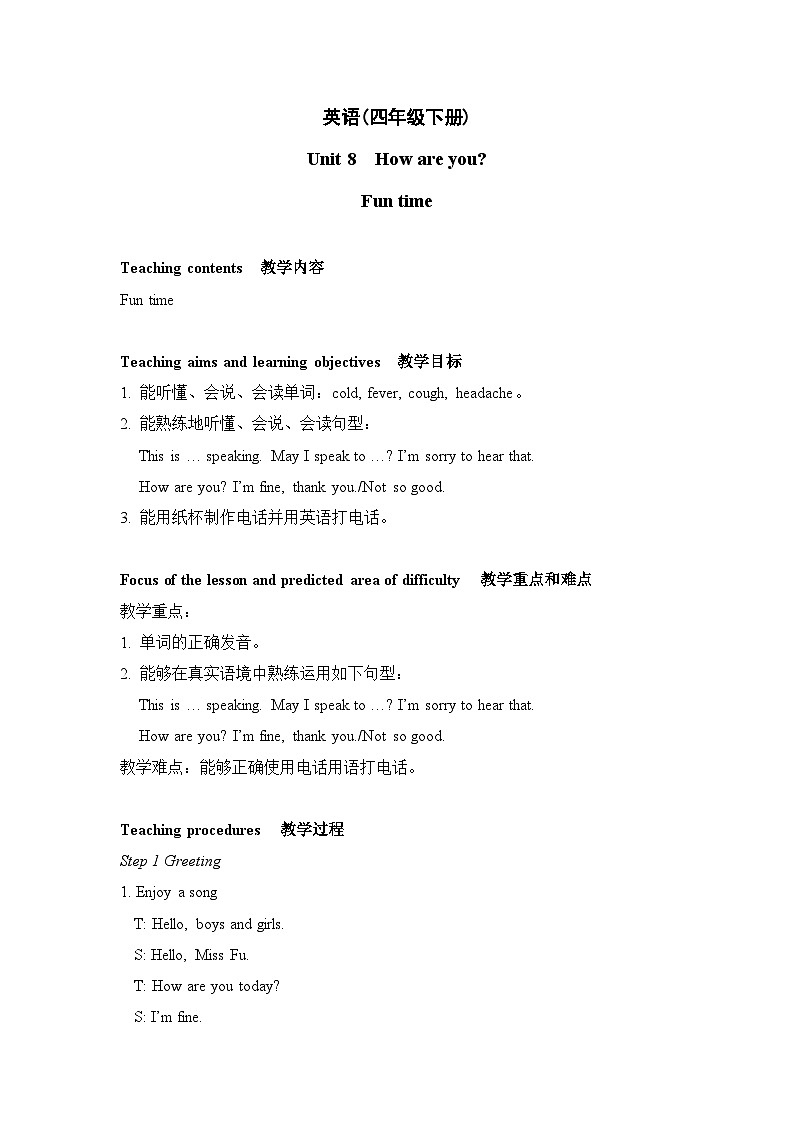 Unit8 How are you Fun time 教案01