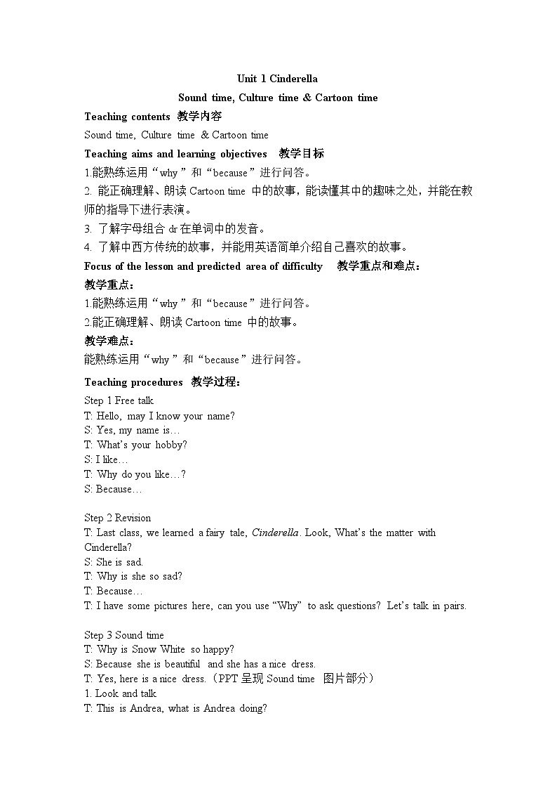 Unit 1 Cinderella  Sound time, Culture time & Cartoon time 教案01