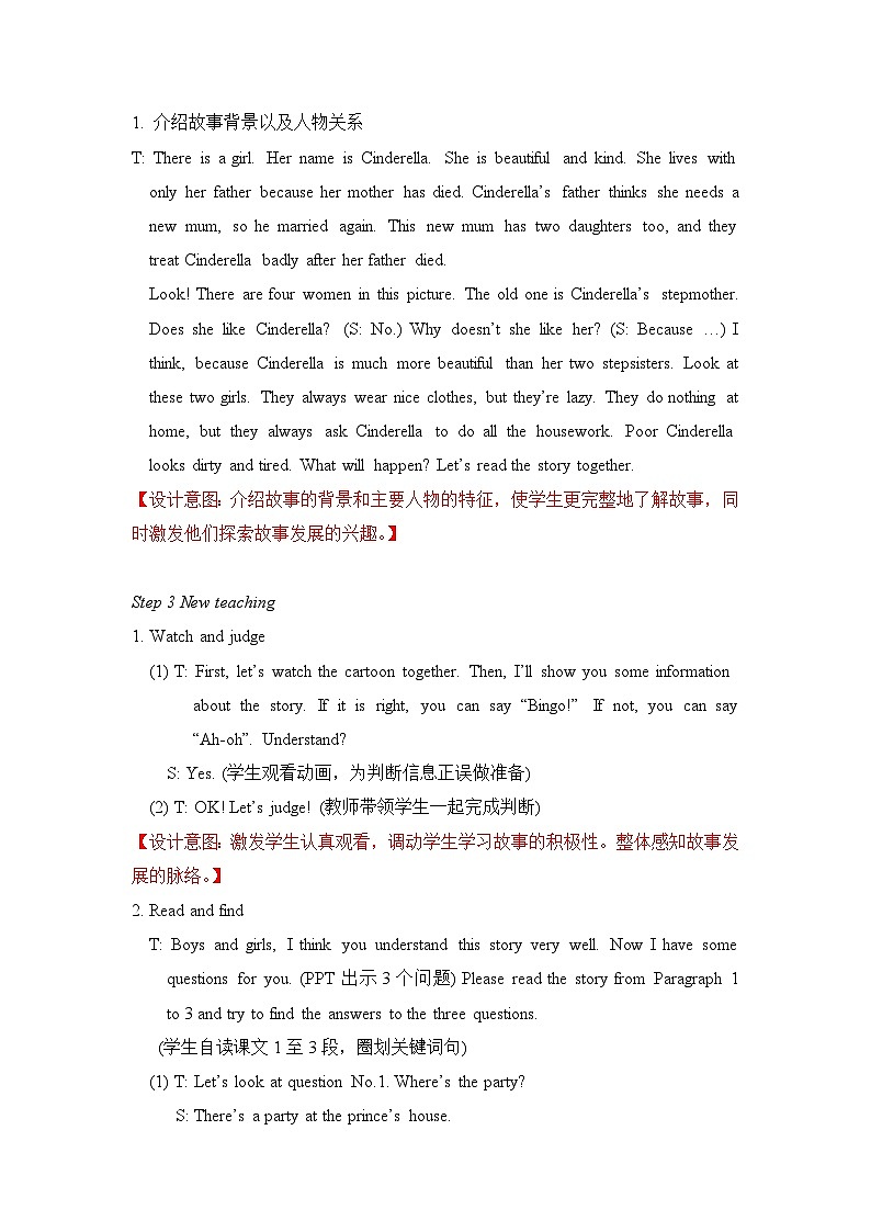 Unit 1 Cinderella  Story time 教案第3页