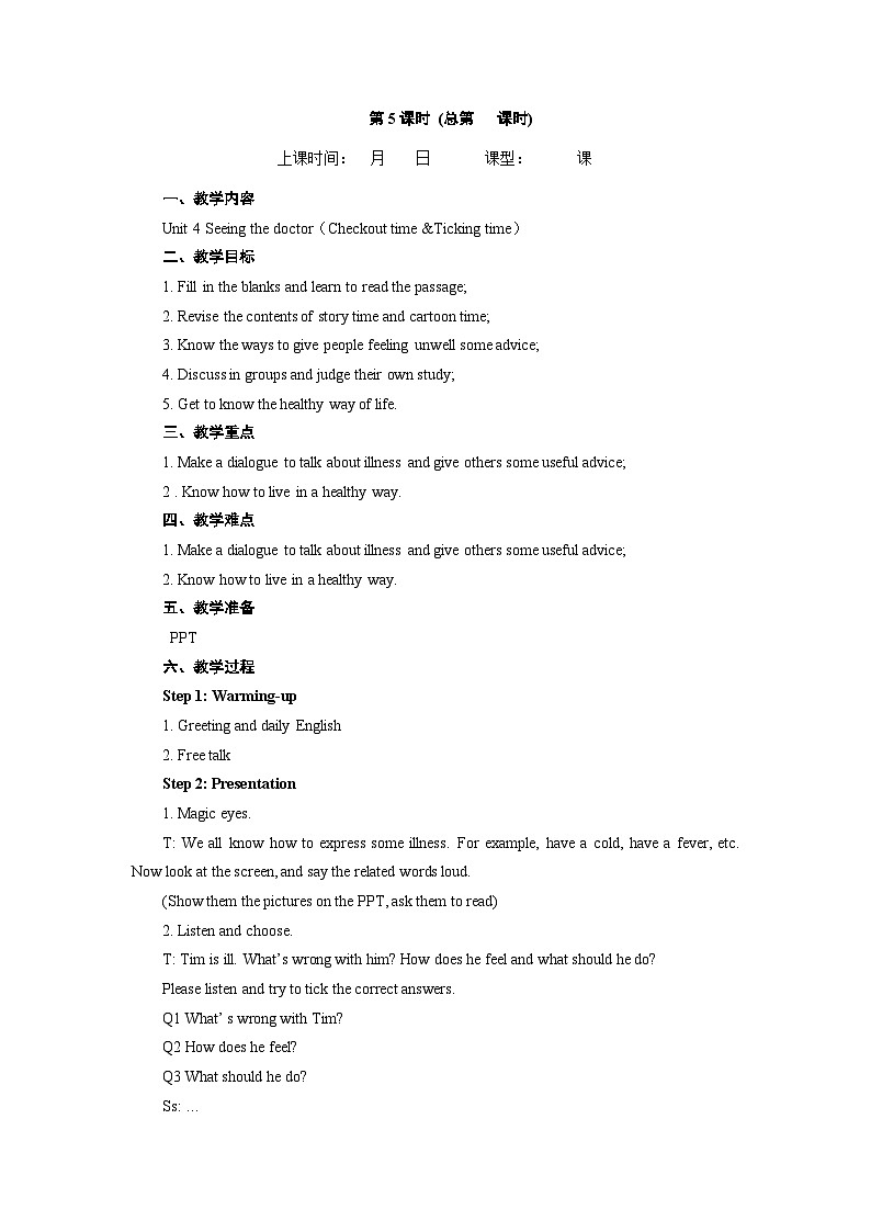 Unit4 Seeing the doctor Checkout time &Ticking time 教案01