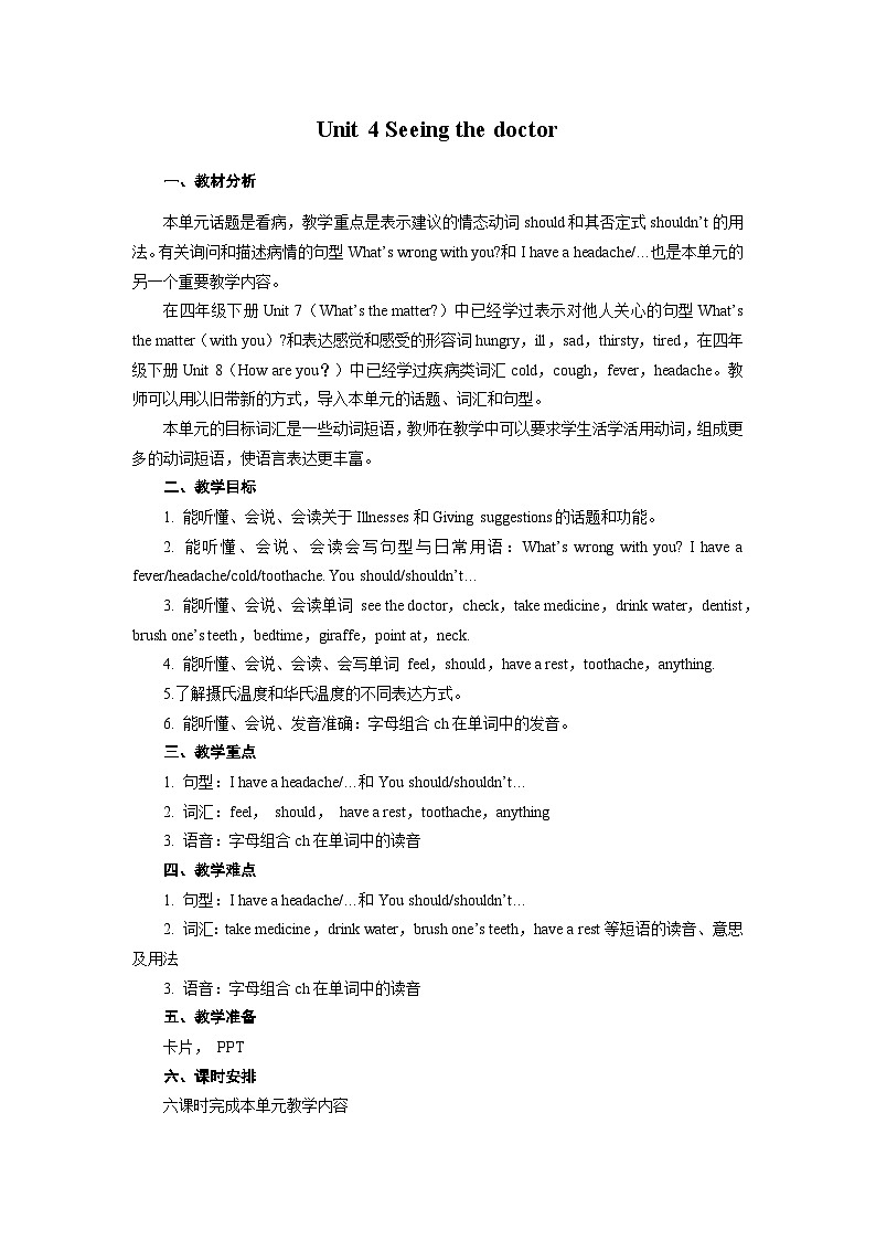 Unit4 Seeing the doctor Story time 教案01