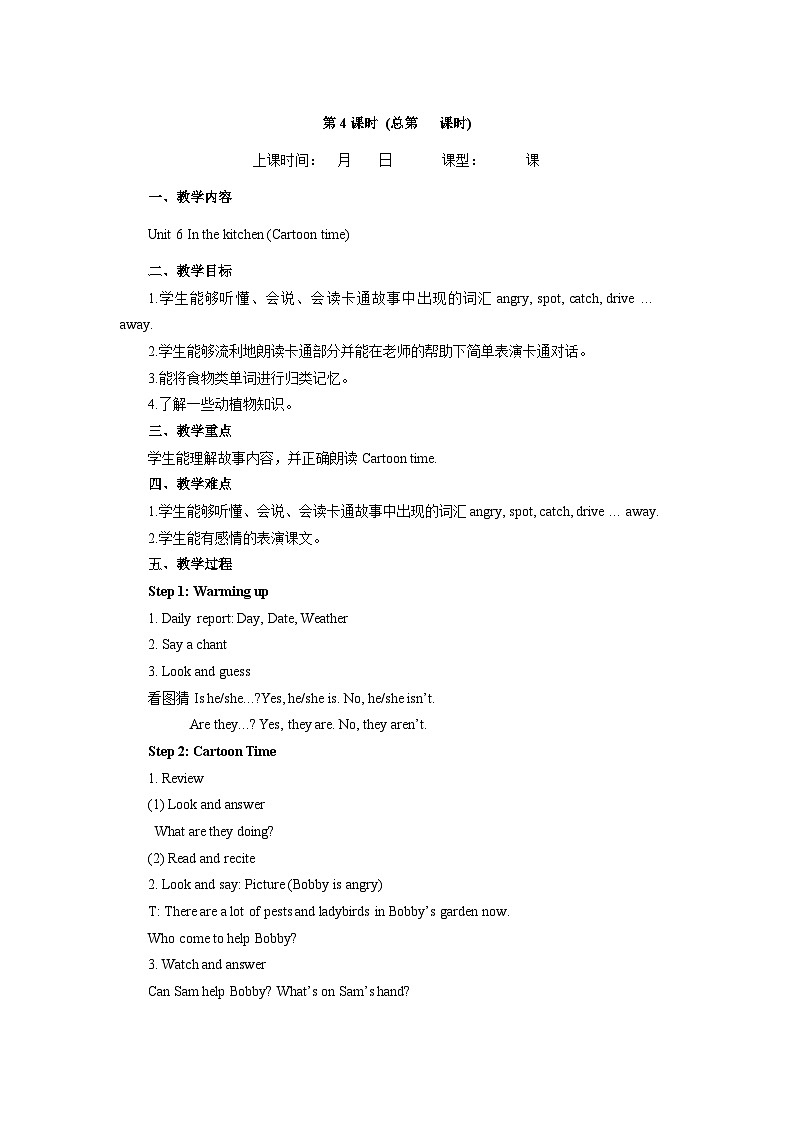 Unit 6 In the kitchen Cartoon time 教案01