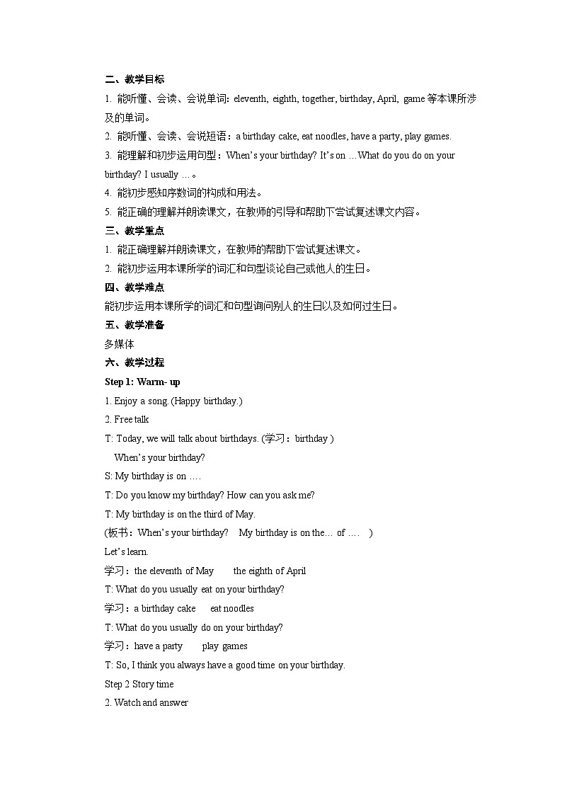 Unit 8 Birthdays Story time 教案第2页