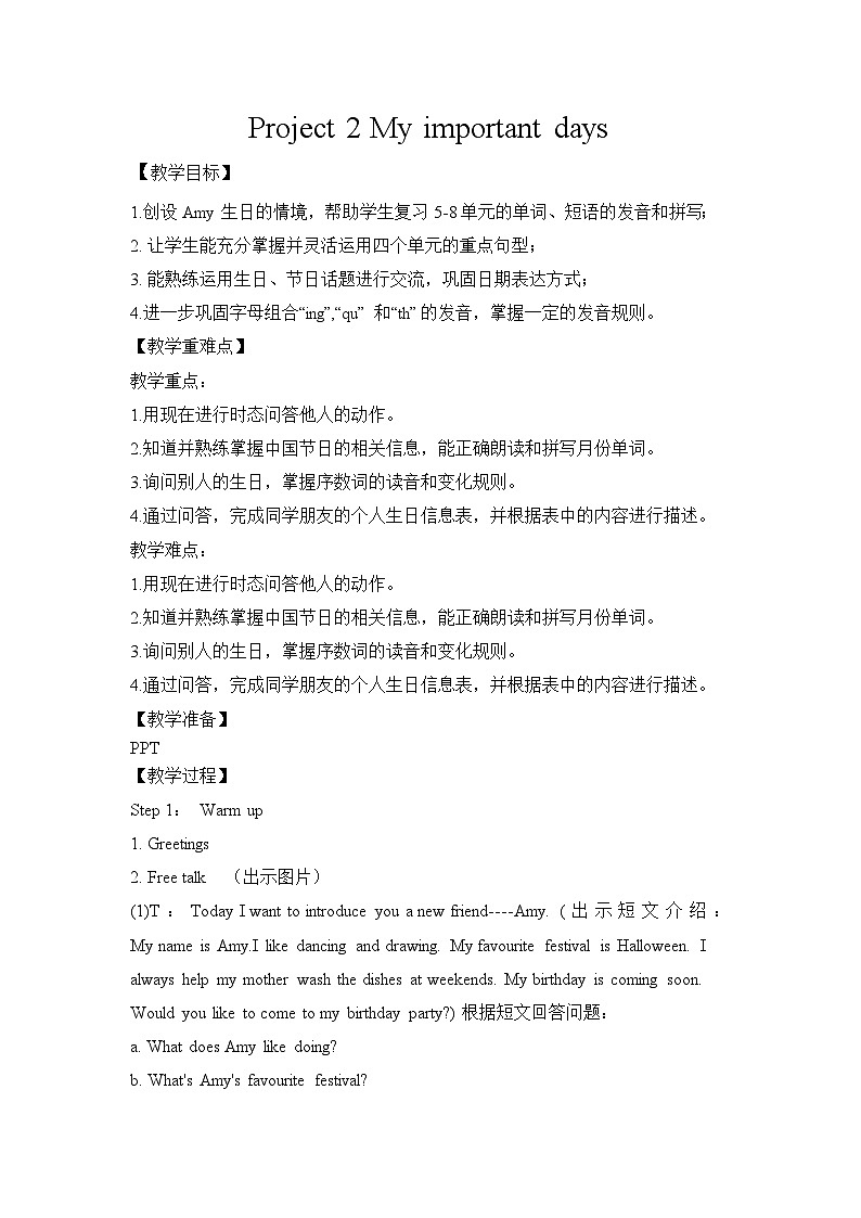 Project2 My important days 教案01