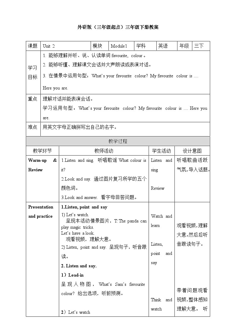 Module 1 Unit 2 My favourite colour is yellow教案01