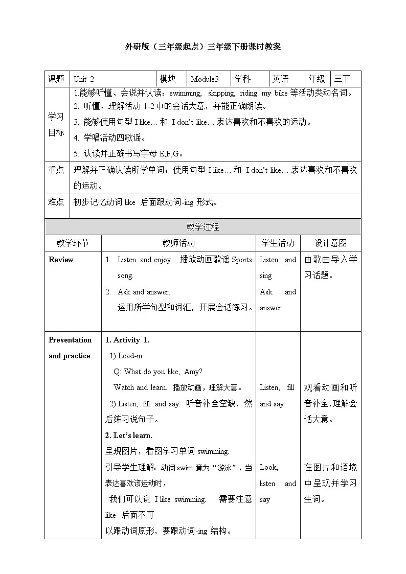 Module 3 Unit2  I don't like riding my bike教案第1页