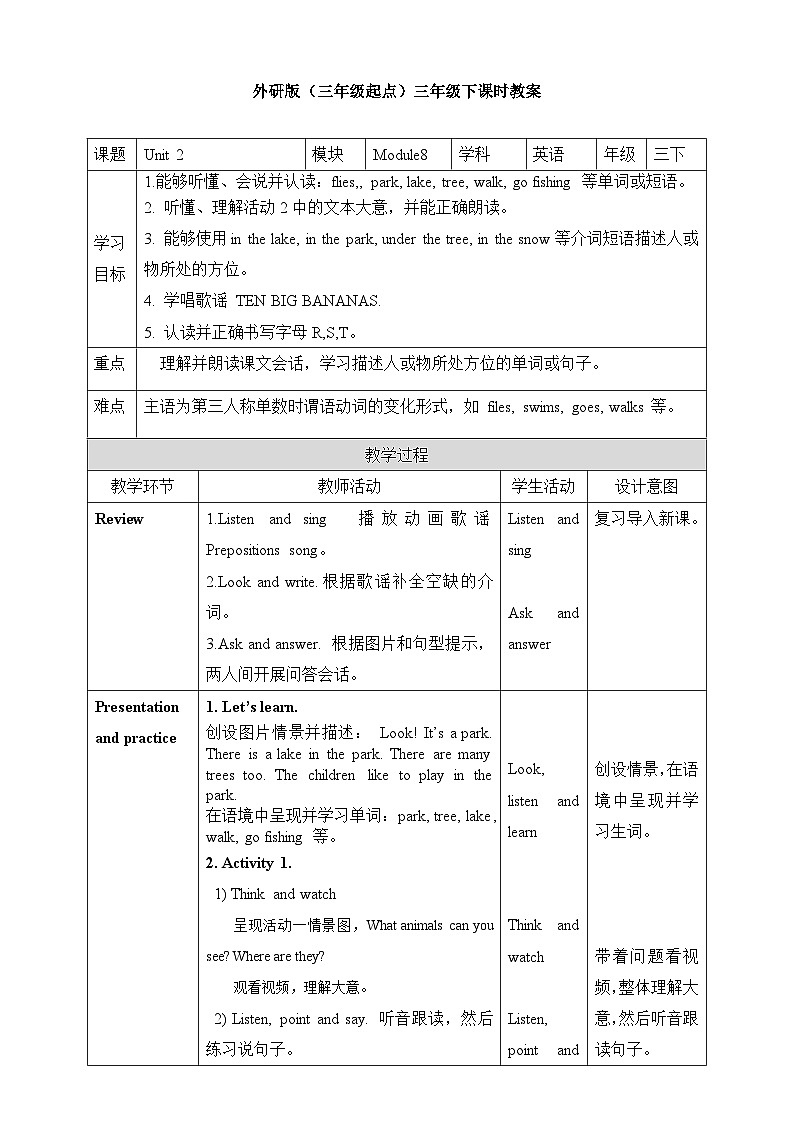 Module 8 Unit 2  Daming flies a kite in the park教案01
