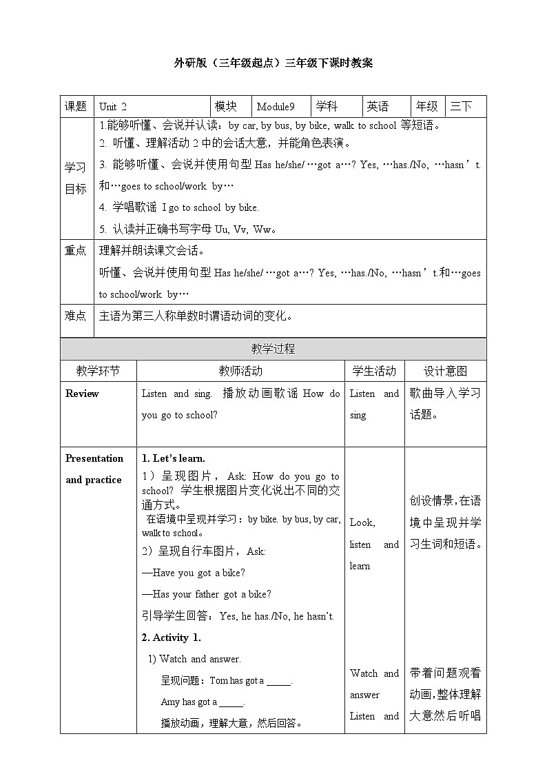 Module 9 Unit 2  Has Amy got a bike教案第1页