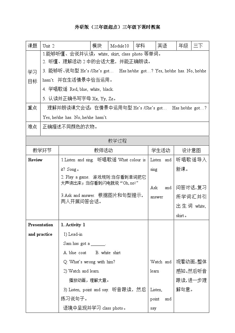 Module 10 Unit 2  She's got an orange sweater教案第1页