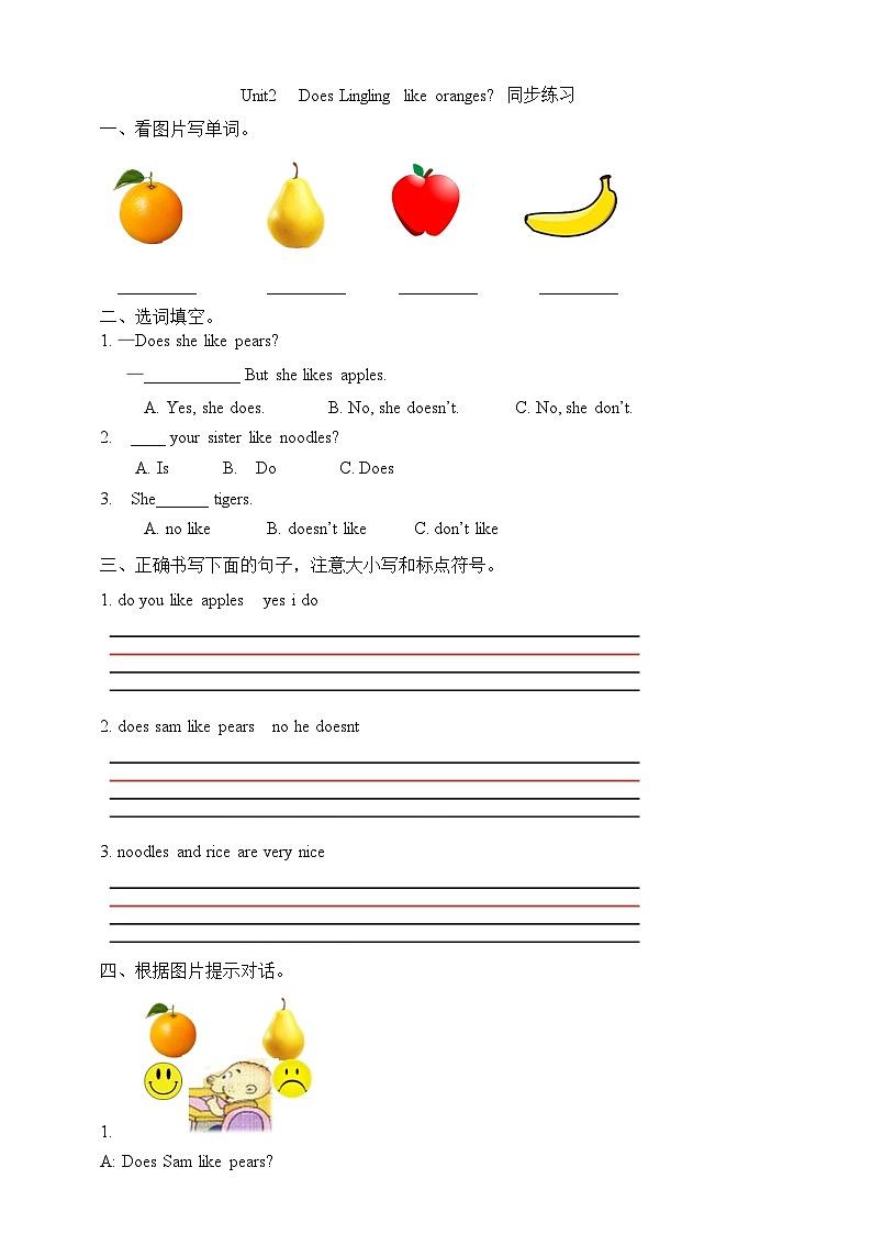 Module4 Unit2 Does Lingling like oranges 同步练习01