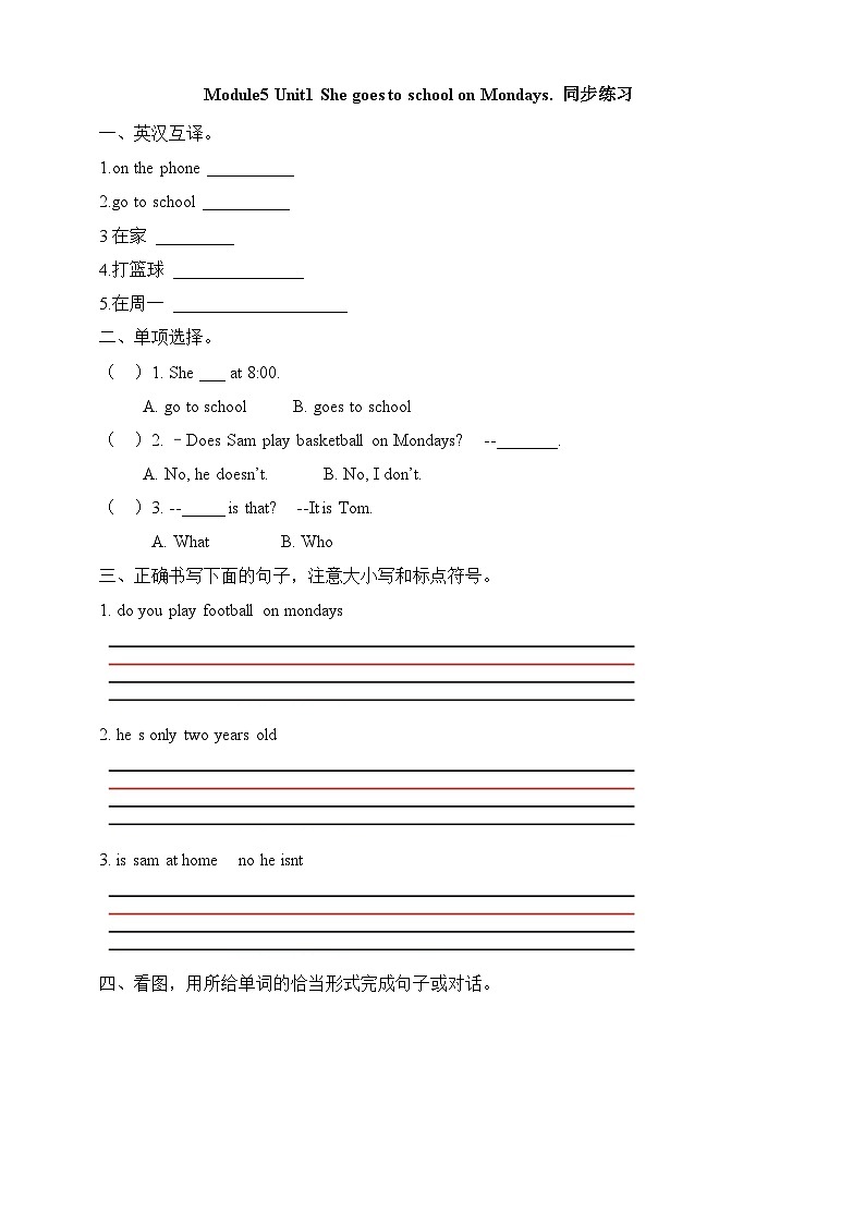 Module5 Unit1 She goes to school on Mondays同步练习01