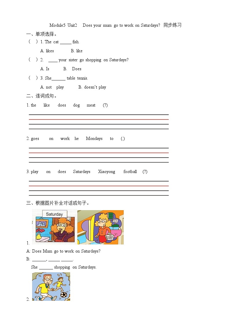 Module5 Unit2  Does your mum go to work on Saturdays同步练习01