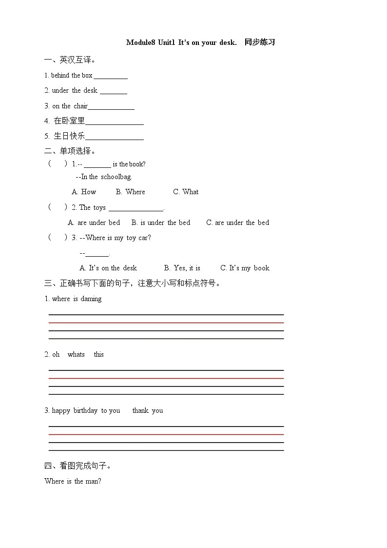 Module8 Unit1 It's on your desk.同步练习第1页