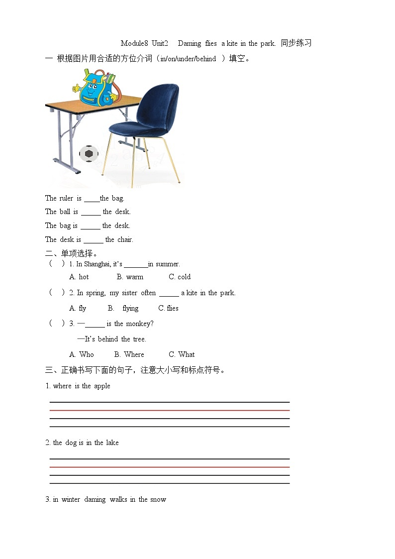 Module8 Unit2  Daming flies a kite in the park同步练习01