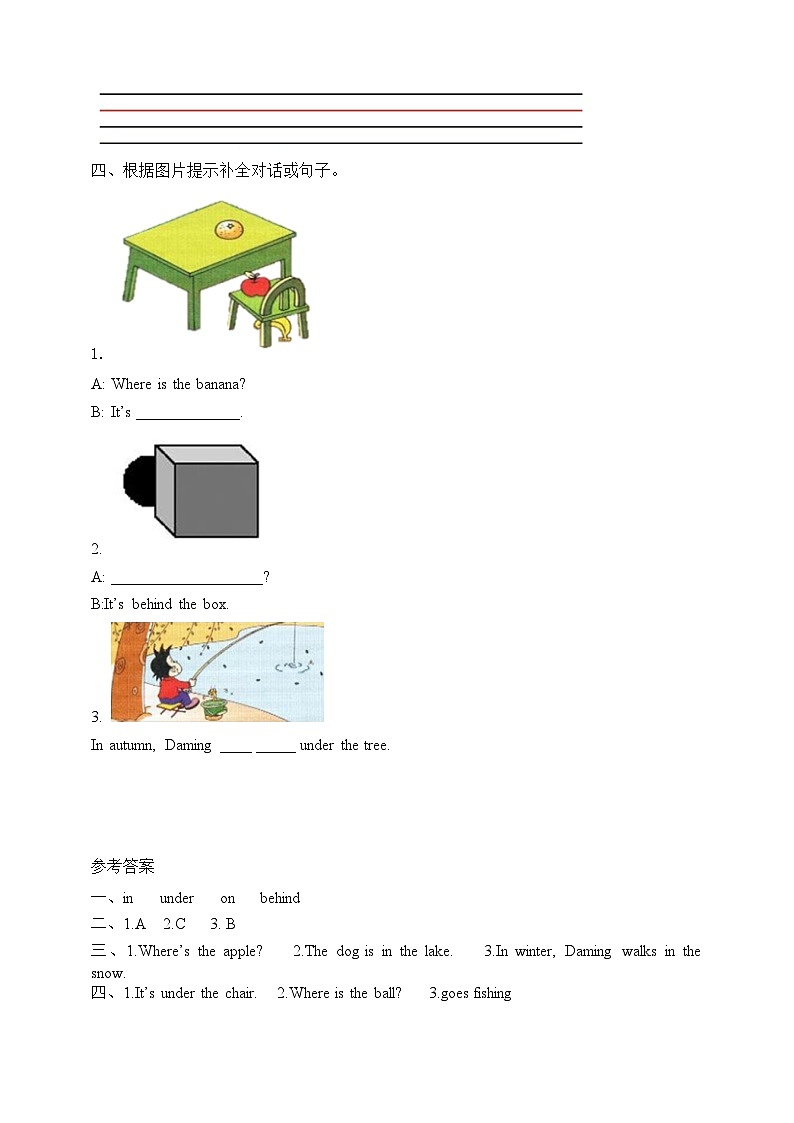Module8 Unit2  Daming flies a kite in the park同步练习02