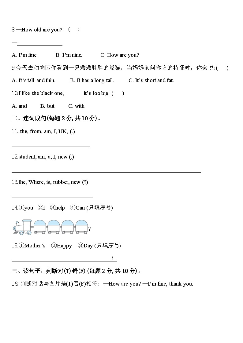 毕节地区纳雍县2024年英语三年级第二学期期中学业质量监测模拟试题含答案02
