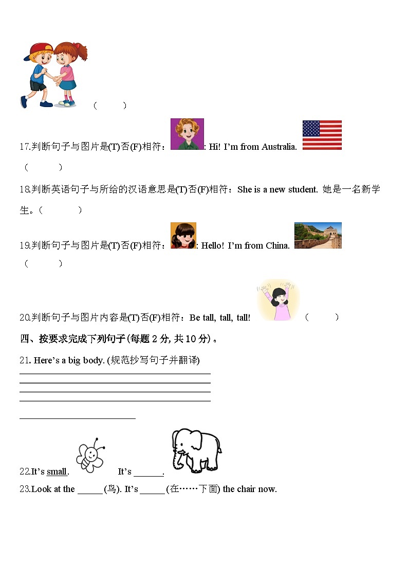 毕节地区纳雍县2024年英语三年级第二学期期中学业质量监测模拟试题含答案03