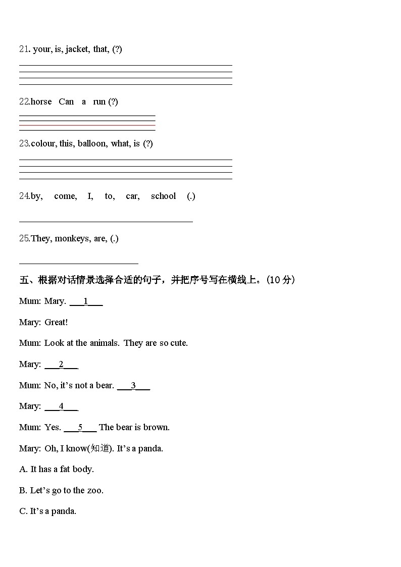 汉源县2024届英语三下期中教学质量检测试题含答案第3页