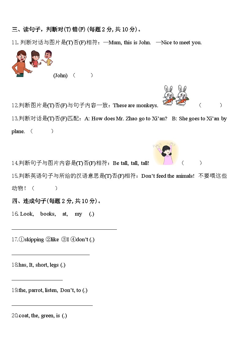 江苏常州市溧阳市2024届英语三年级第二学期期中综合测试模拟试题含答案02