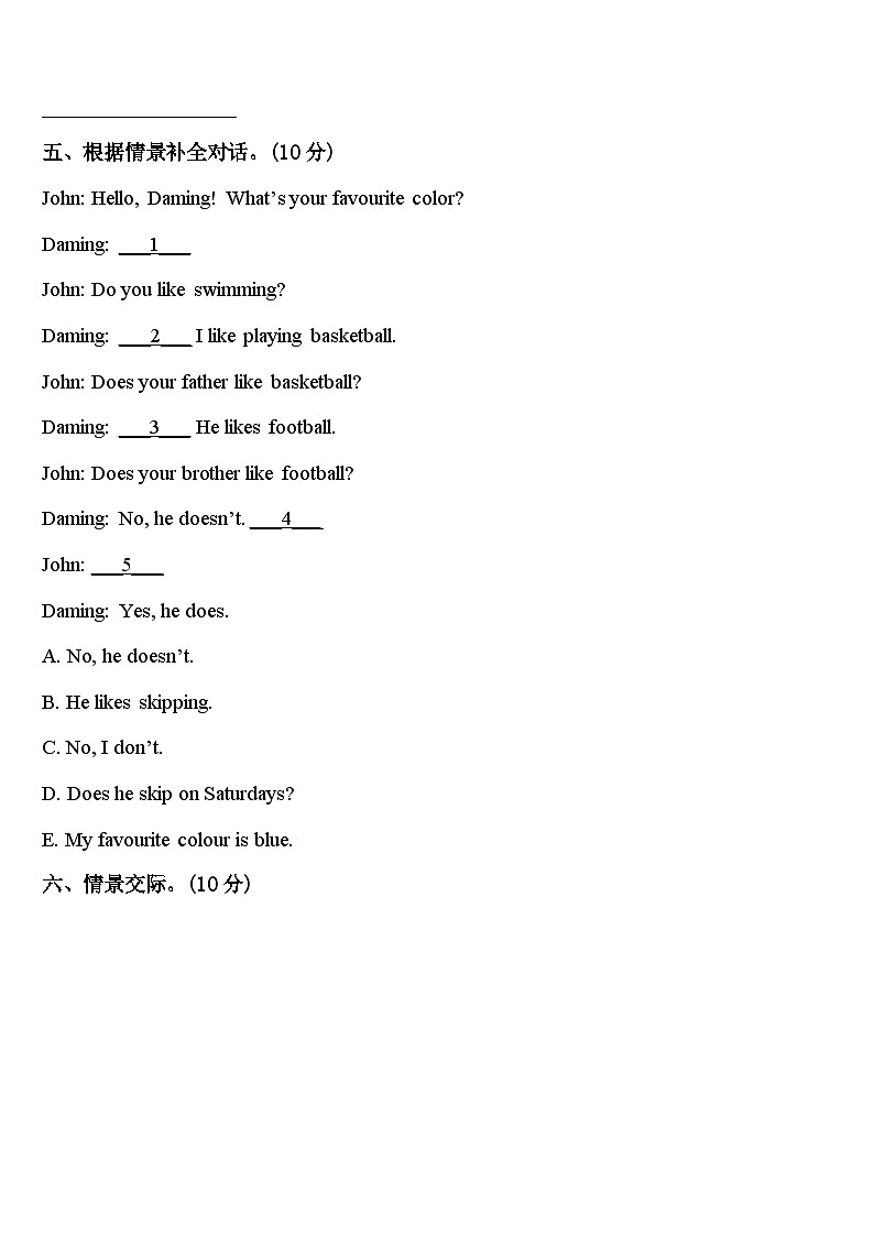江苏常州市溧阳市2024届英语三年级第二学期期中综合测试模拟试题含答案03