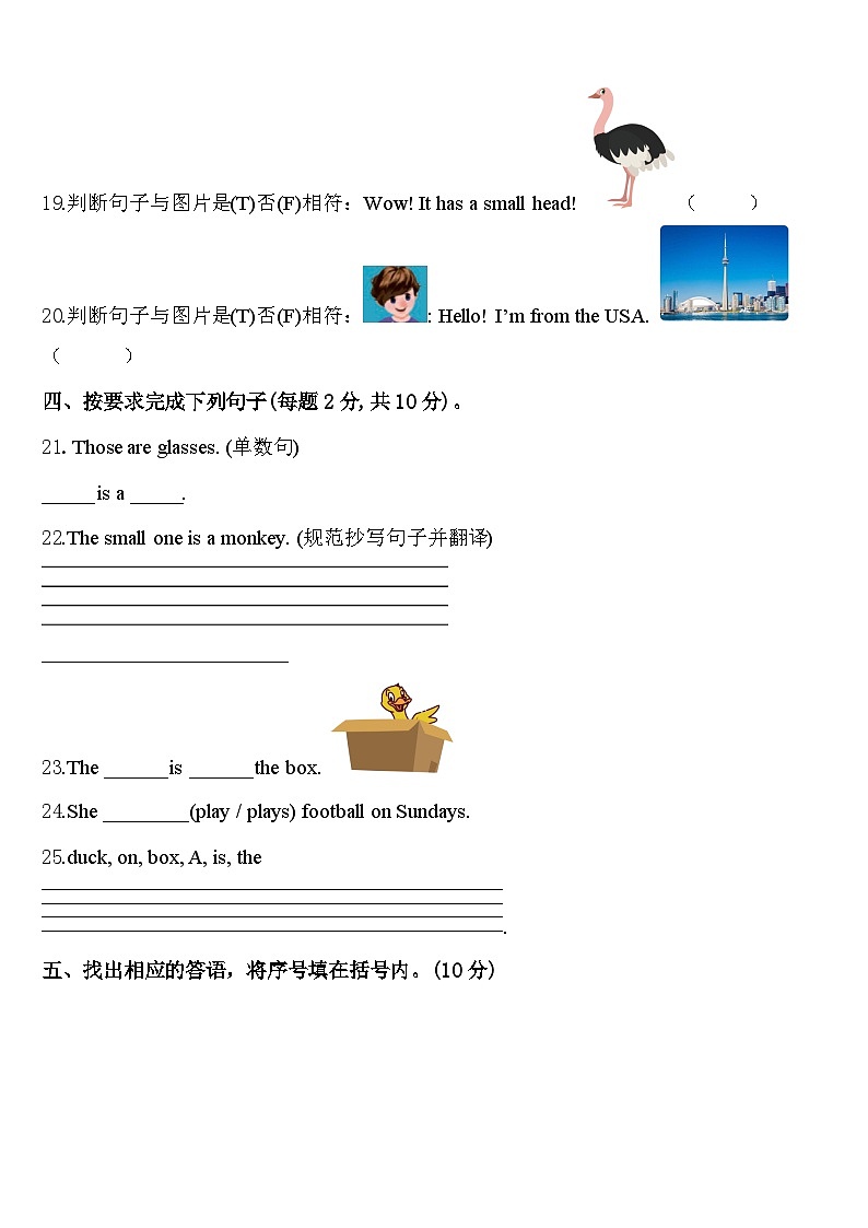 江苏省常州市金坛市2024届英语三下期中考试模拟试题含答案第3页
