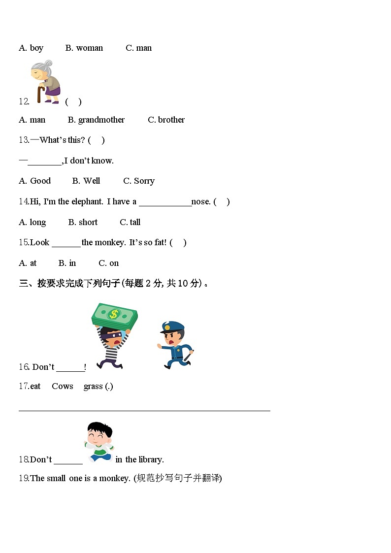 江苏省常州市溧阳市2023-2024学年三年级英语第二学期期中达标测试试题含答案02