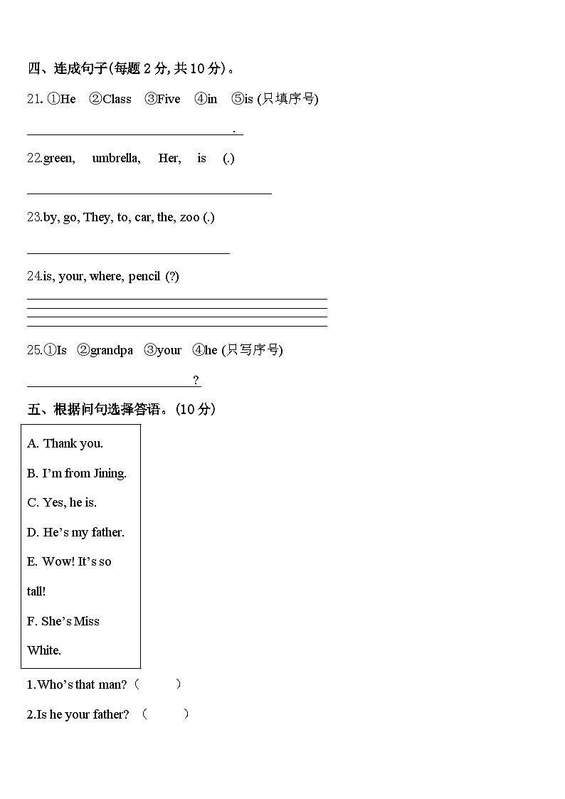 江苏省常州市新北区百草园小学2023-2024学年英语三下期中联考试题含答案03
