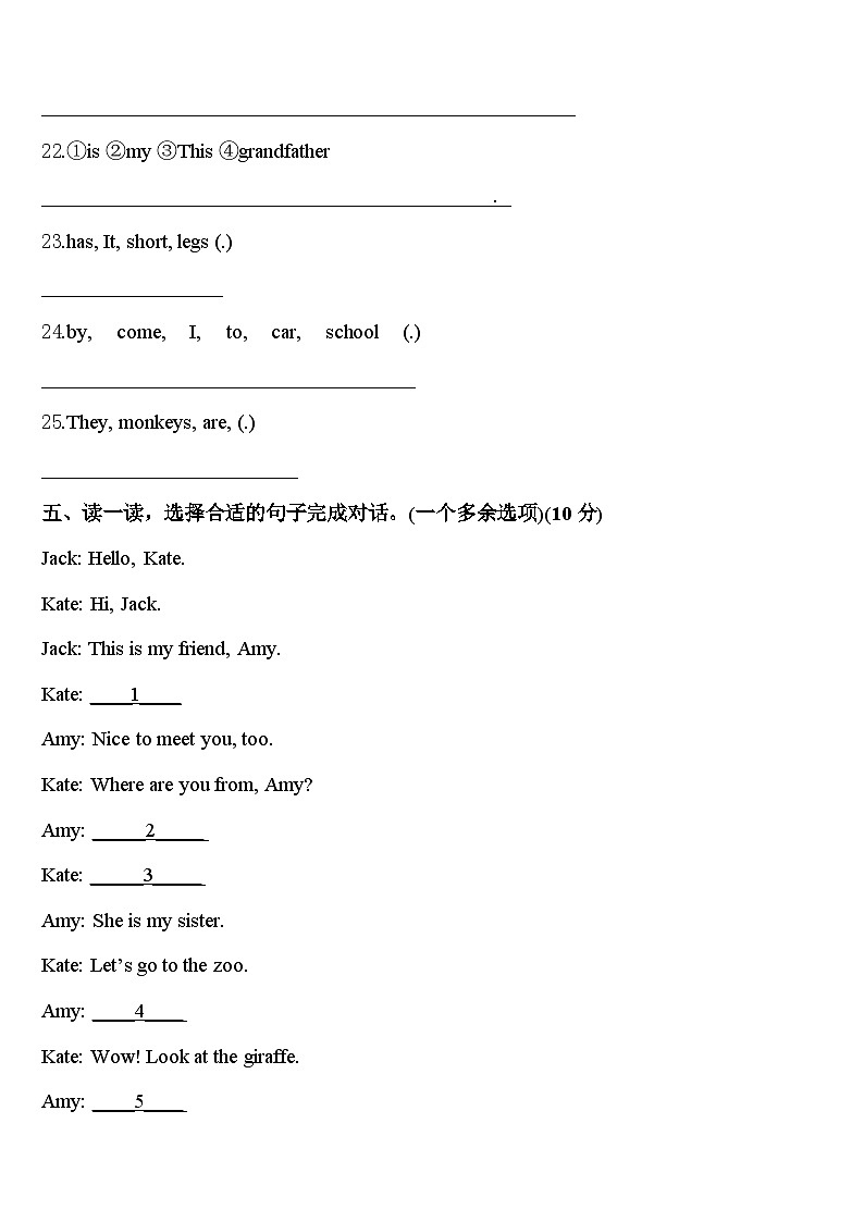 江苏省东台市东台镇小学联盟2024年三年级英语第二学期期中预测试题含答案03