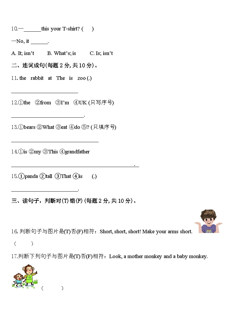 江苏省淮安市洪泽区黄集中心小学2024届三下英语期中达标测试试题含答案02