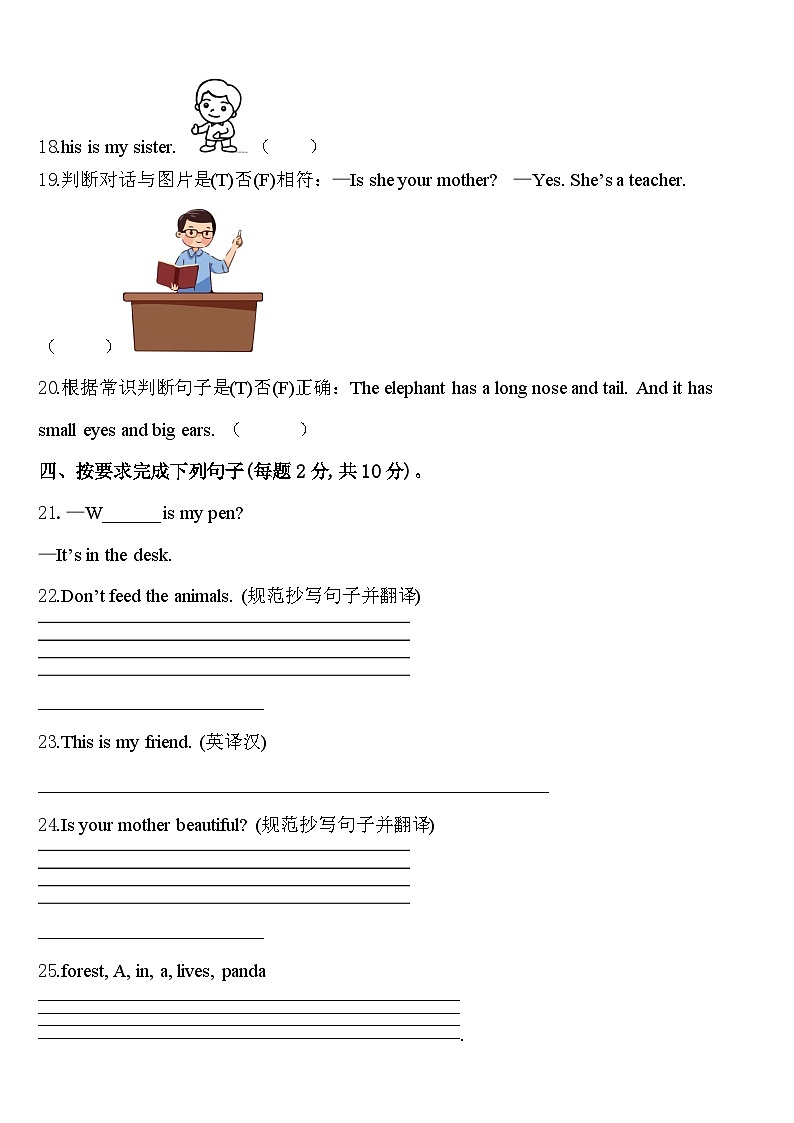 江苏省淮安市洪泽区黄集中心小学2024届三下英语期中达标测试试题含答案03
