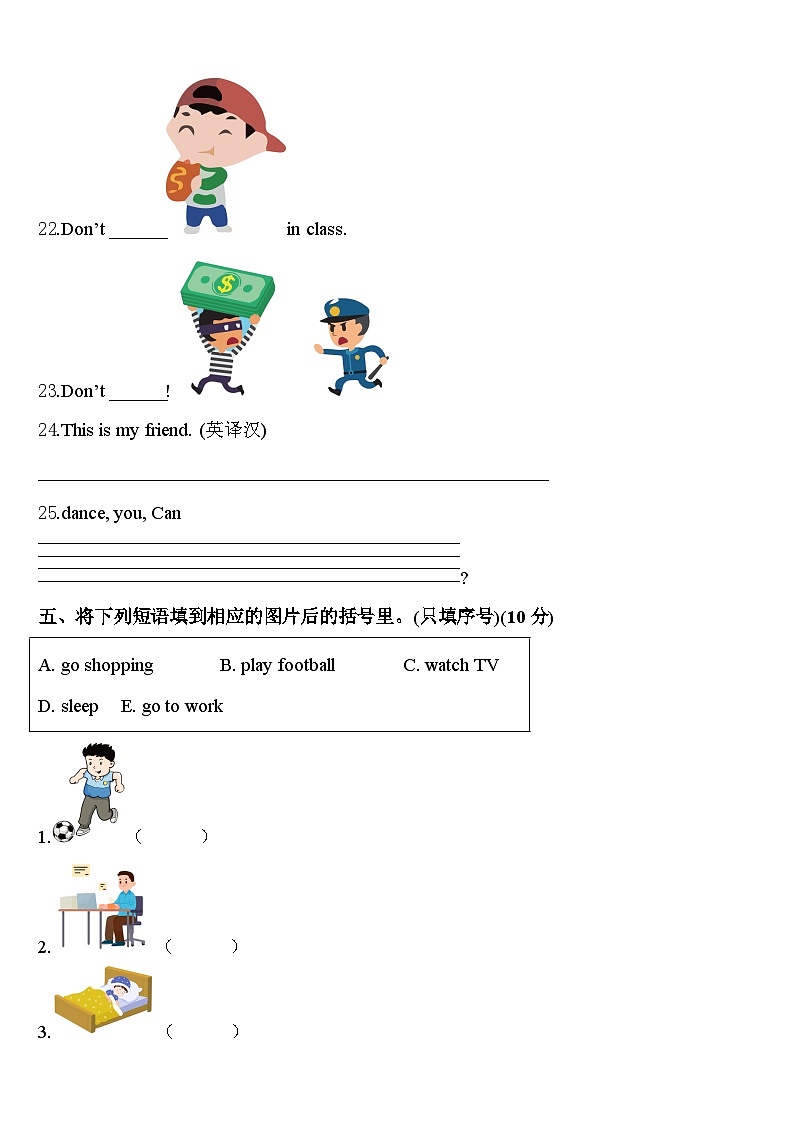 江苏省淮安市洪泽县2024届三下英语期中质量跟踪监视模拟试题含答案第3页