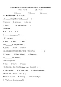 江苏省南通市2023-2024学年英语三年级第二学期期中调研试题含答案