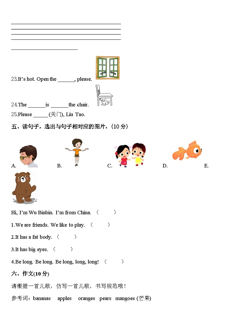 江苏省南通市海门市2023-2024学年三年级英语第二学期期中质量检测试题含答案03