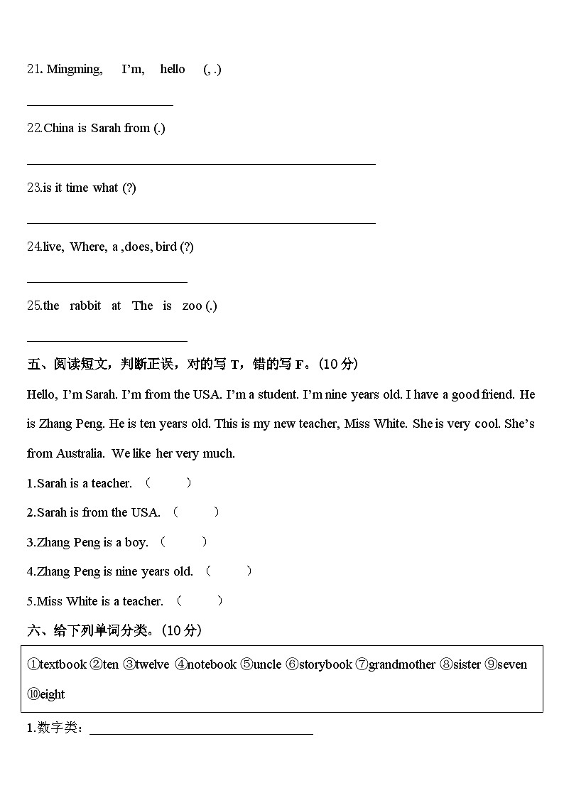江苏省南通市如皋市2024届英语三年级第二学期期中质量跟踪监视试题含答案03