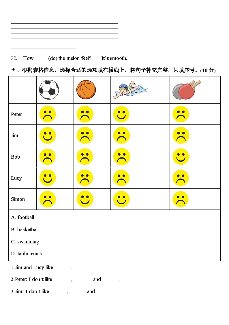 江苏省泰州市姜堰市2024年英语三年级第二学期期中调研试题含答案第3页