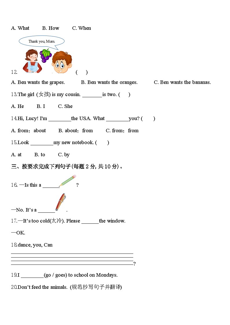 江苏省无锡市崇安区2024年三下英语期中达标检测试题含答案02
