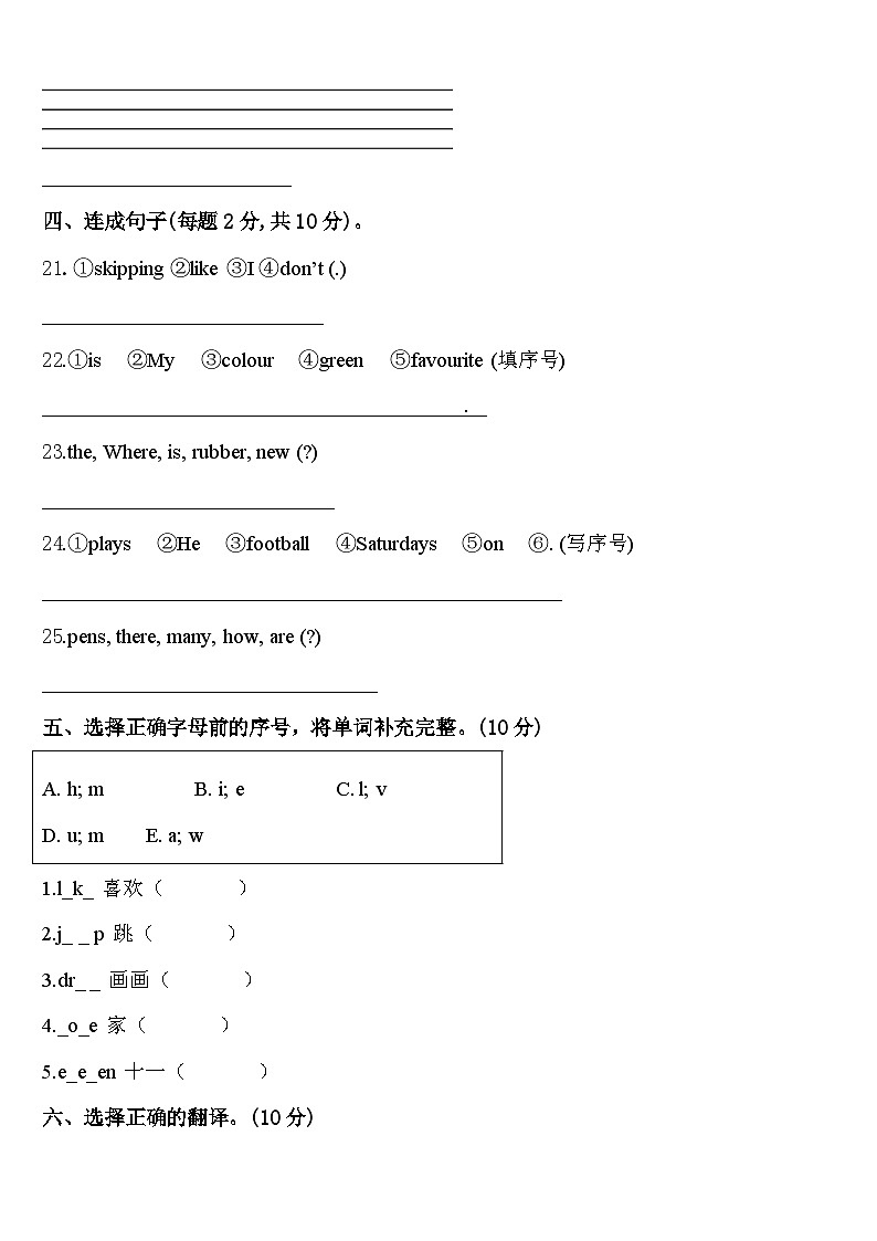 江苏省无锡市崇安区2024年三下英语期中达标检测试题含答案03