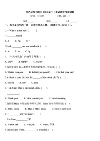 江苏省徐州地区2024届三下英语期中考试试题含答案