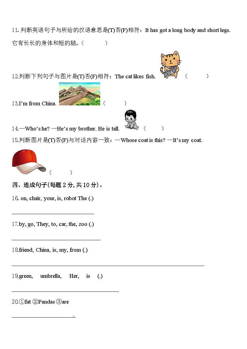 江苏省徐州市2024届英语三年级第二学期期中调研模拟试题含答案02