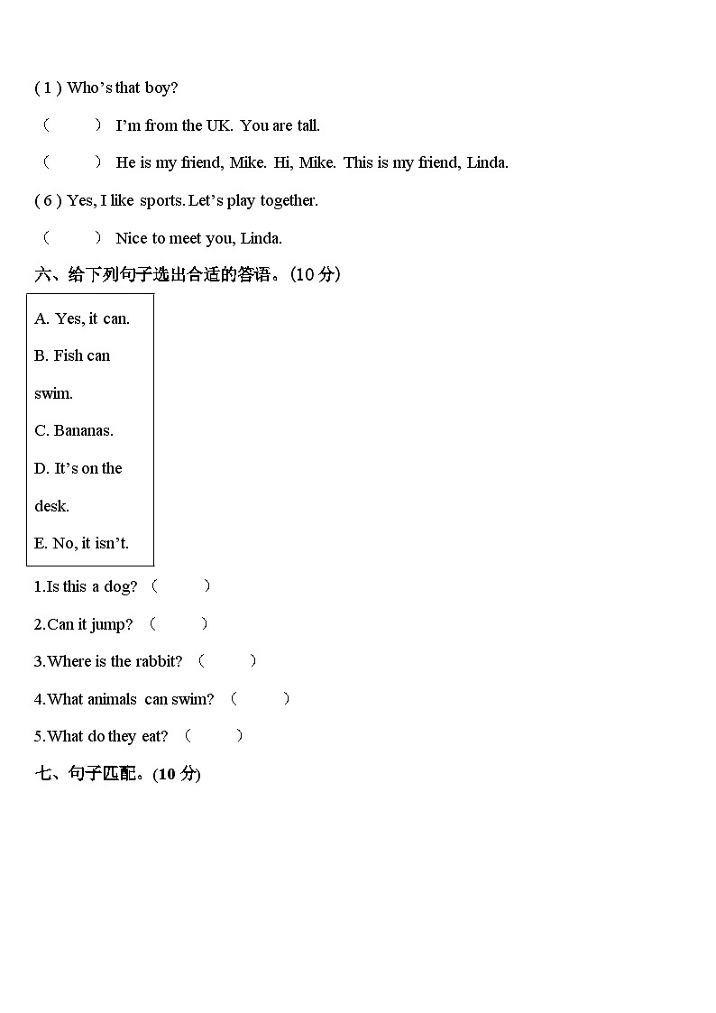 江苏省徐州市经济技术开发区2024年三下英语期中考试模拟试题含答案第3页