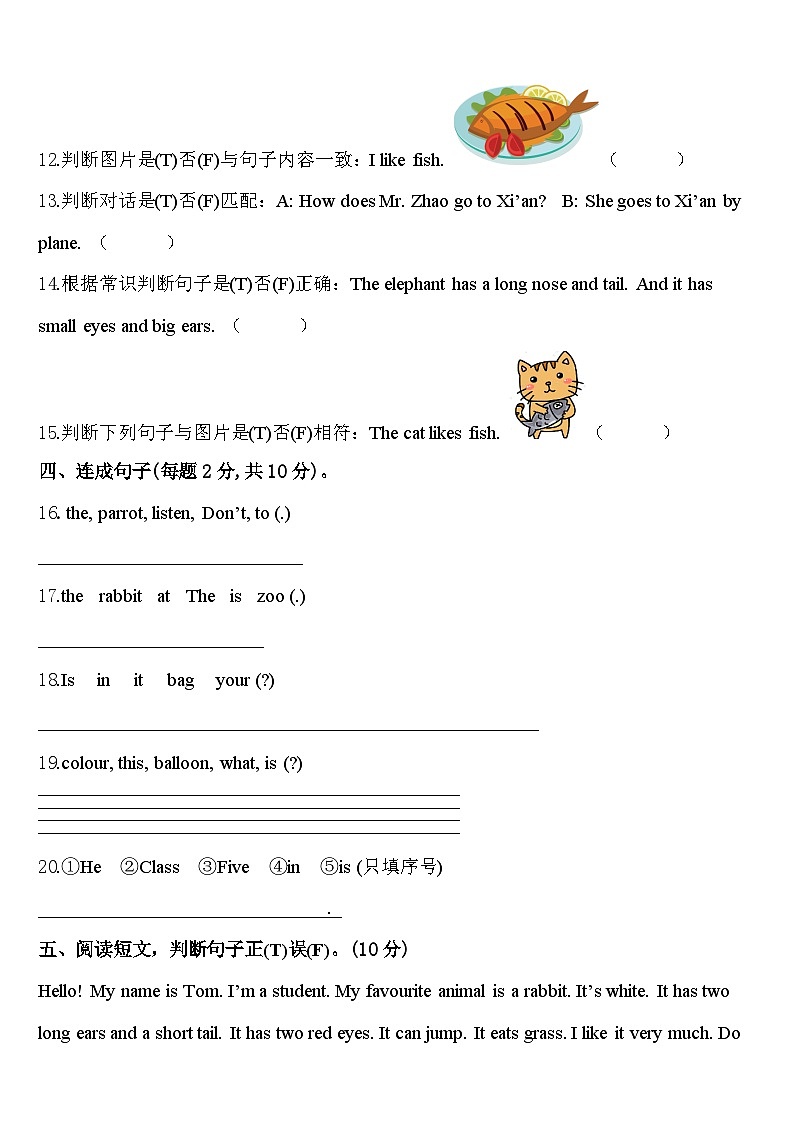 江苏省徐州市明诚小学2024届英语三下期中考试试题含答案02